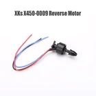Модель WLtoys XKS X450, Радиоуправляемый планер, набор бесщеточных двигателей, модель 00080009, электродвигатель, электротехника