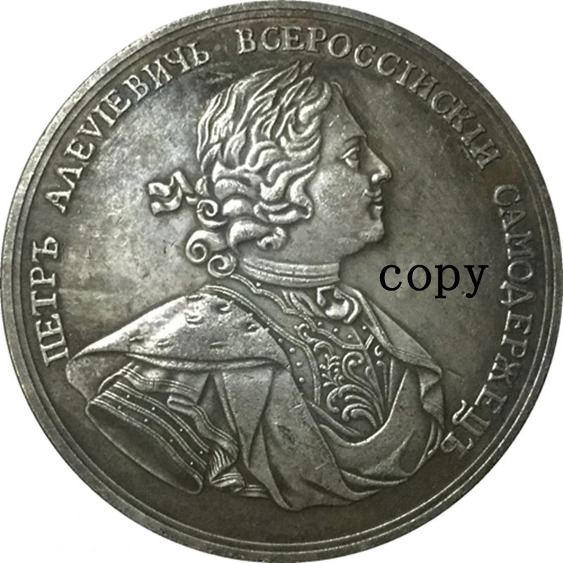 

Копия монет российского рубля 1709