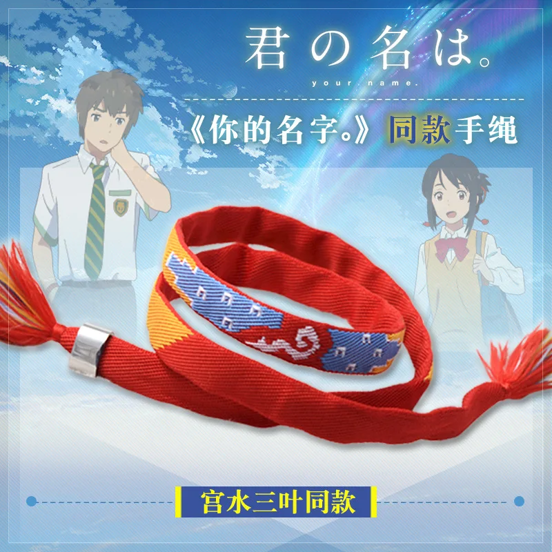 GTQ модный браслет возлюбленной фильм ваше имя полиэстер ручной работы красный