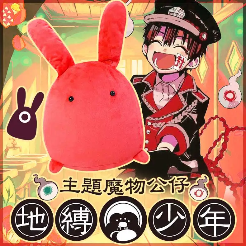 

Японское аниме туалетный пакет Hanako kun Hanako Nene Yashiro Косплей милые куклы плюшевые кавайные мягкие подушки игрушки подарки