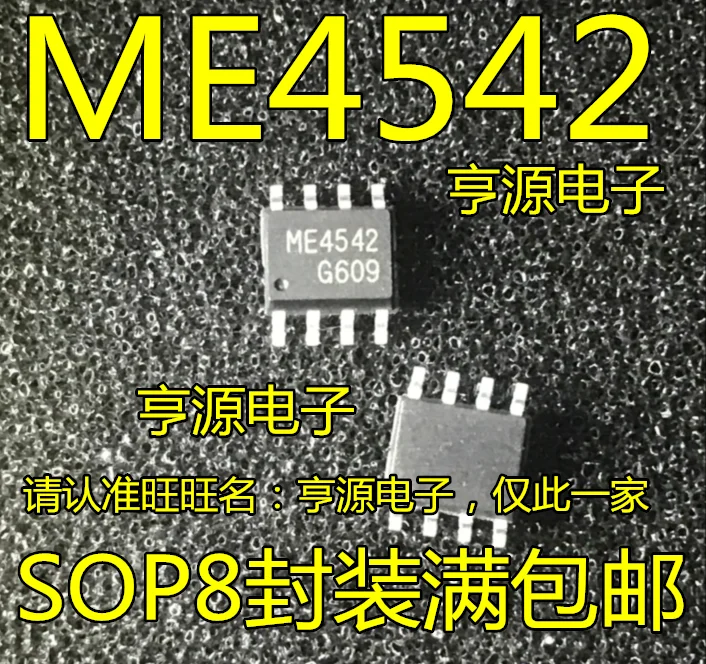 

10 шт. ME4542 4542 MOS ME4542 SOP