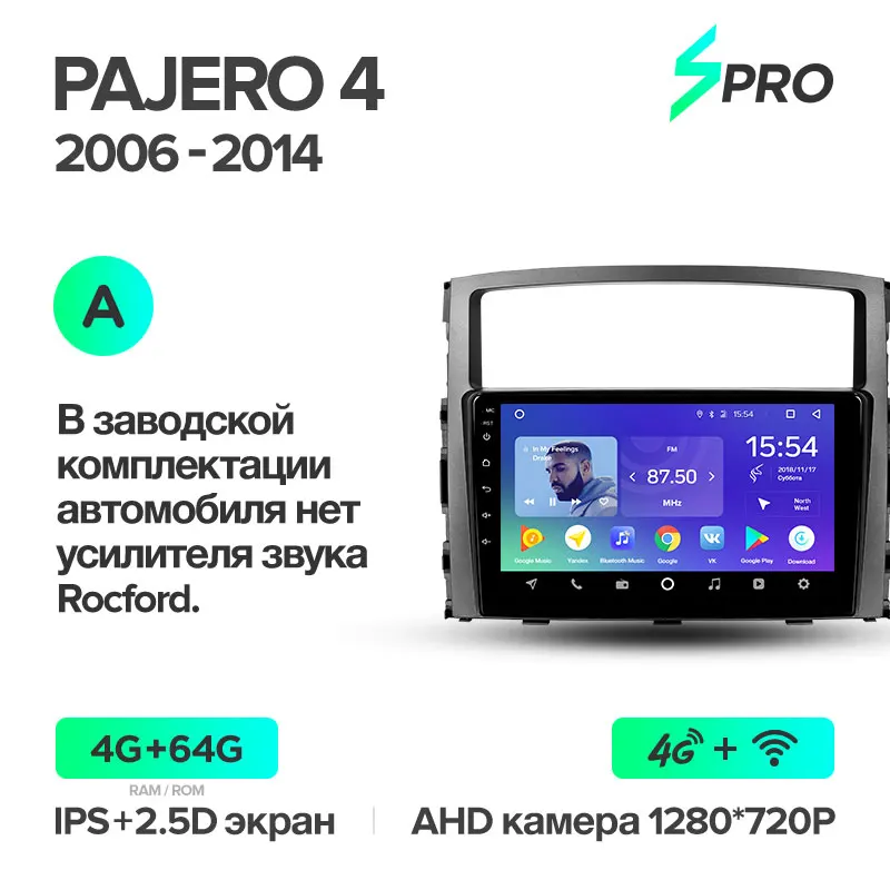 Pajero 4 SPRO 64G A TEYES SPRO Штатное Головное устройство For Mitsubishi Pajero 2006- GPS Android 8.1 aвтомагнитола магнитола автомагнитолы Андроид для Мицубиси Паджеро 4 V80 V90 аксессуары штатная магнитола автомобильная мультимедиа - Цвет: Pajero 4 SPRO 64G A