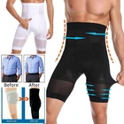 Шорты мужские утягивающие с завышенной талией, Корректирующее белье для похудения, пояс для живота, компрессионные трусы
