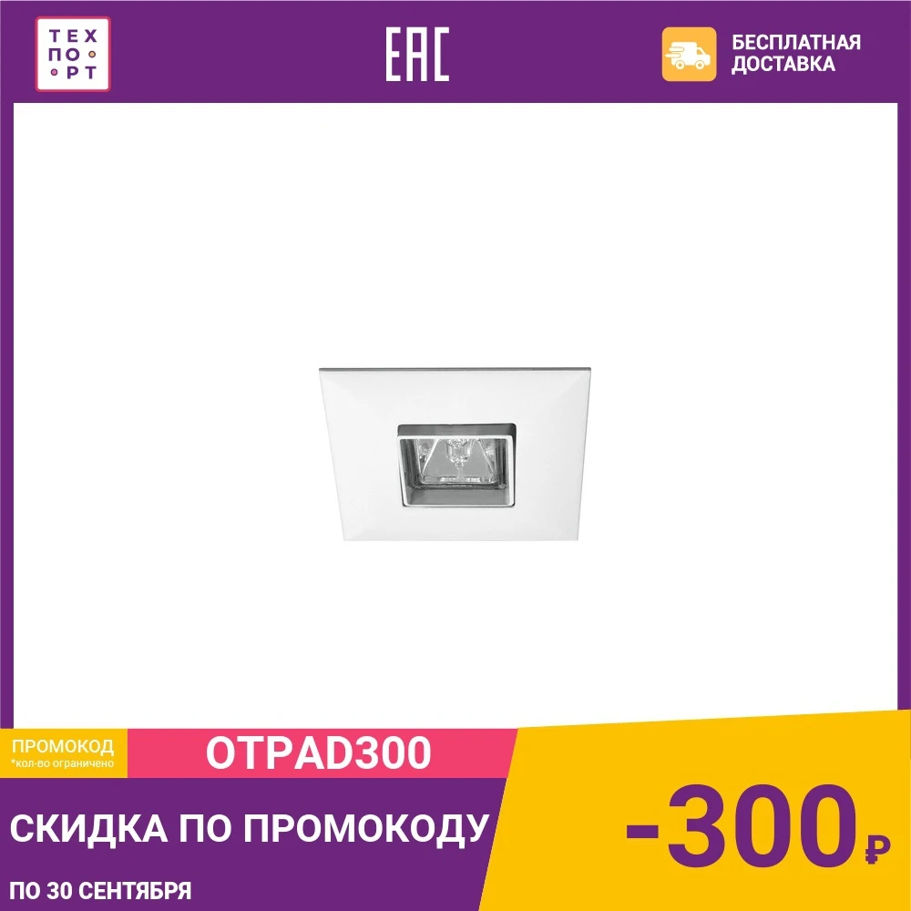 Потолочный светильник Paulmann 5705 | Лампы и освещение