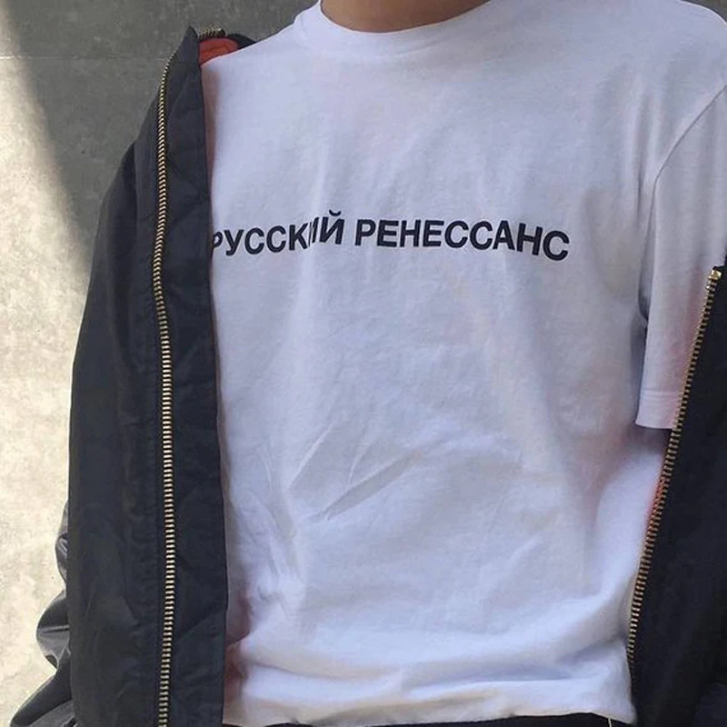 Футболка Мужская/женская с принтом Русский Ренессанс 100% хлопок топ белый/черный |