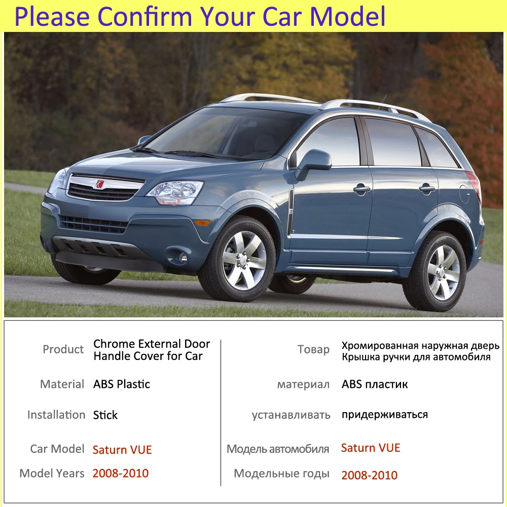 Набор хромированных накладок на дверную ручку для Saturn VUE Vauxhall Antara Land Daewoo Winstorm MaXX