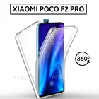 Двойной силиконовый чехол для Xiaomi Poco F3 X3 NFC M3 F2, полное покрытие 360, чехол для Redmi 9C 9AT 8A 7A 6A Note 9S 8T 7 6 8 9 Pro, чехол