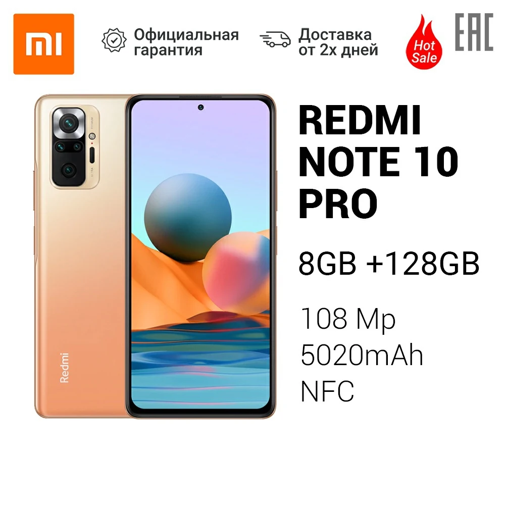 Смартфон Xiaomi Redmi Note 10 pro 6.67&quot SD7328GB/128GB/Andr10/NFC/5020mAh [Доставка от 2 дней Ростест
