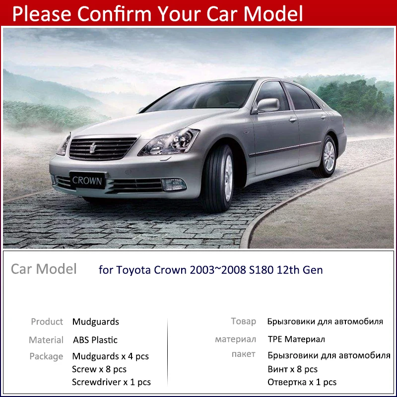 4 шт./комплект брызговики для Toyota Crown S180 2003-2008