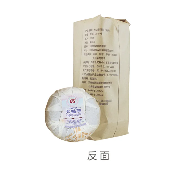2018 Yr Dayi V93 Shu Pu-erh чай Menghai TAE созревший ПУ-erh 100% гарантия качества | Дом и сад
