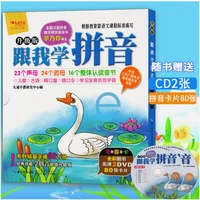 new learn pinyin with me consonant vowel learn to childrens songs ancient poemstongue twister children learn chinese book