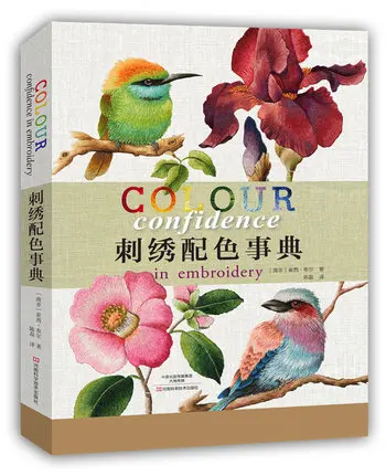 Книжка с вышивкой книжка уверенностью в вышивке от Trish Burr китайская версия