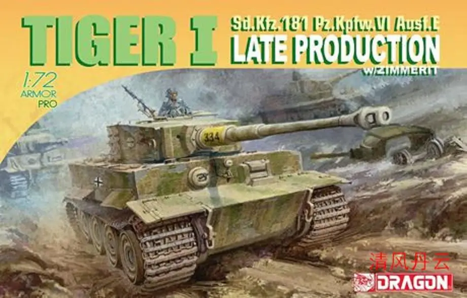 

Dragon 7203 1/72 WW.II Немецкий Тигр I поздний тип с пластиковым покрытием с цилиндрическим покрытием