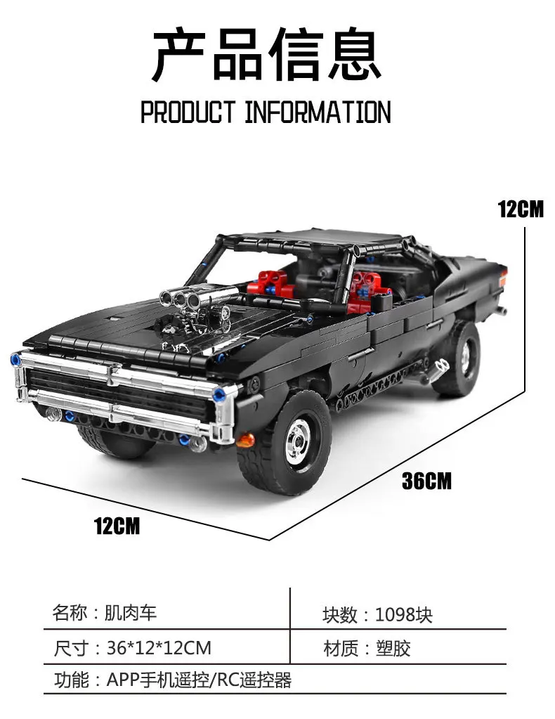 

MOULD KING Motorized Car Ultimate Muscles Car Model High-Tech App Remote Control Car Building Blocks Assemble Bricks Kids Toys