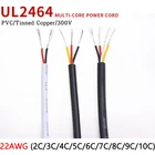 Провод с покрытием UL2464, 1 м, 22AWG, канальная аудиолиния, 2, 3, 4, 5, 6, 7, 8, 9, 10 ядер, изолированный кабель из мягкой меди, провод управления сигналом
