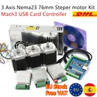 , Европейские размеры, Бесплатная  3 оси Nema23 шаговый двигатель набор контроллеров CNC, 270oz-in 76 мм и TB6600 мотор драйвер  USB Mach3 карты и 24V Мощность питания