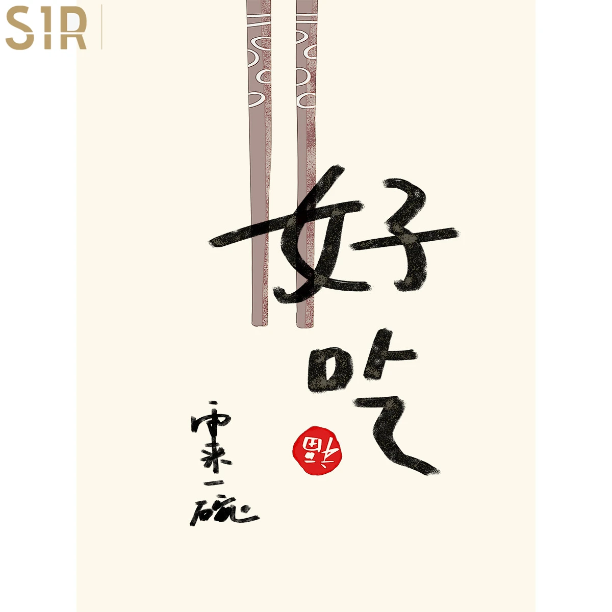 

Restaurant Decoration Canvas Painting Wall Art Picture Board Mural Posters and Prints Poster Love Sheets Decorative Wall Picture