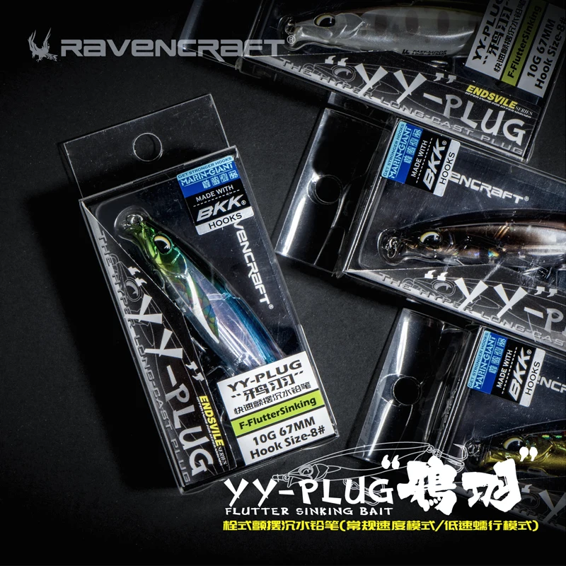 Ravencraft YY PLUG YAYUQIANBI 67 мм 8 г 10 Flutter s погруженные в воду карандашные приманки
