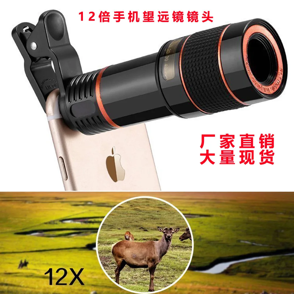 Мобильный телефон объектив Универсальный клип 8X 12X зум сотовый телескоп телефото