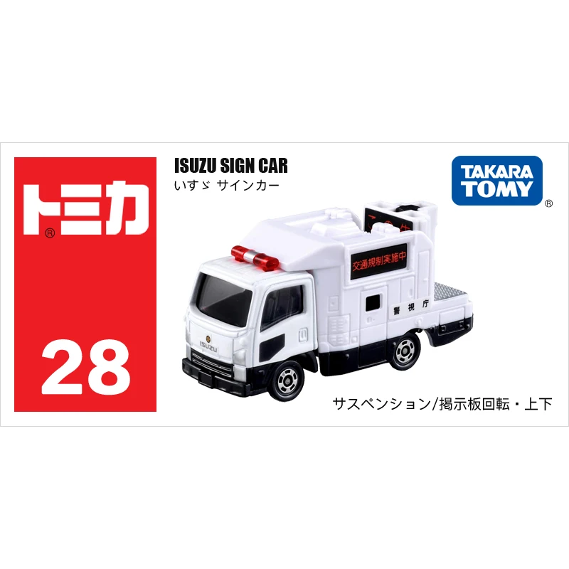 Модель автомобиля Takara Tomy Tomica ISUZU № 28 | Игрушки и хобби