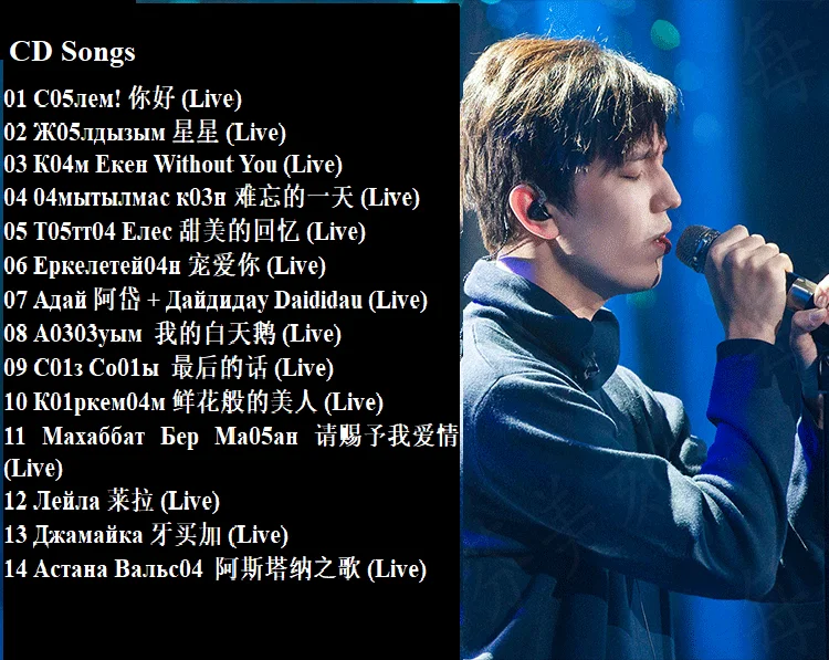 Dimash kudaiпреимущество Казахстан мужской певец фотографии плакаты наклейка на