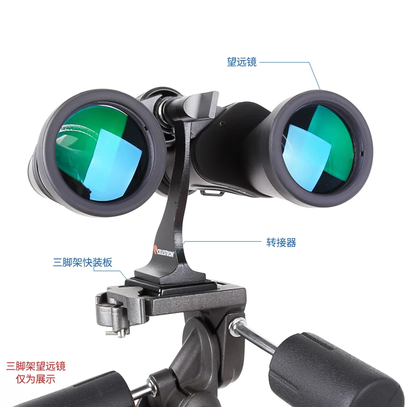 Адаптер штатива Celestron бинокулярный #93524|Телескоп и бинокли| |