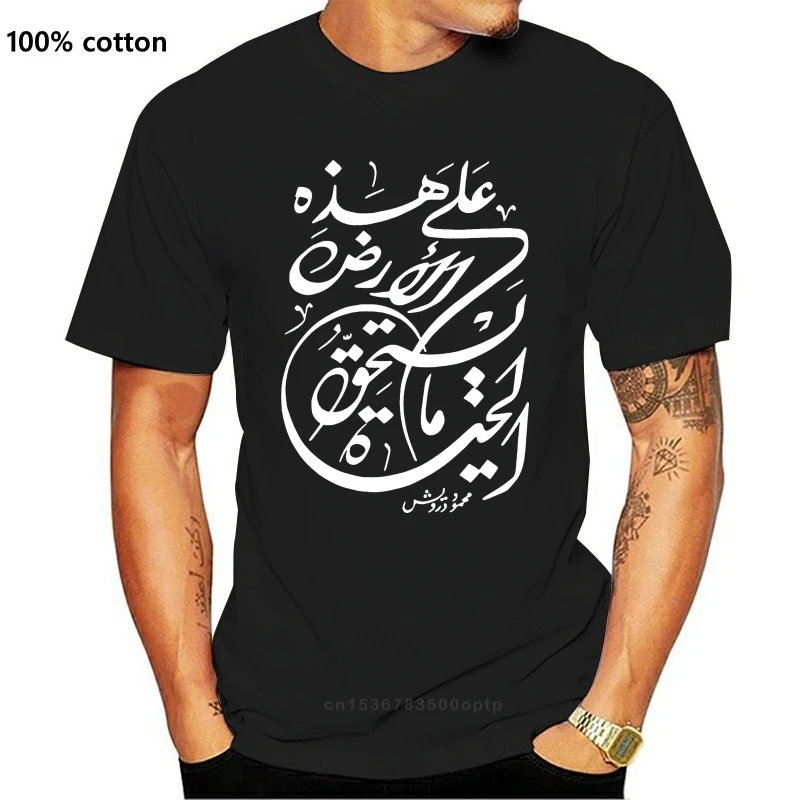 

Happens Arabic Calligraphy Skull T-Shirt 2019 Casual T-Shirt For Men Red T Tee Shirt