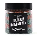 Соль для ванны для Шальной императрицы. Прикольный подарок девушке