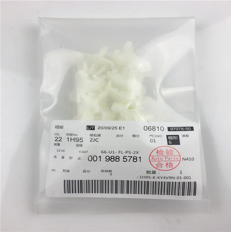 

0019885781 белый молдинг отделка защитная полоса зажим для Mercedes Benz зажимы фиксатор для кузова крепежи