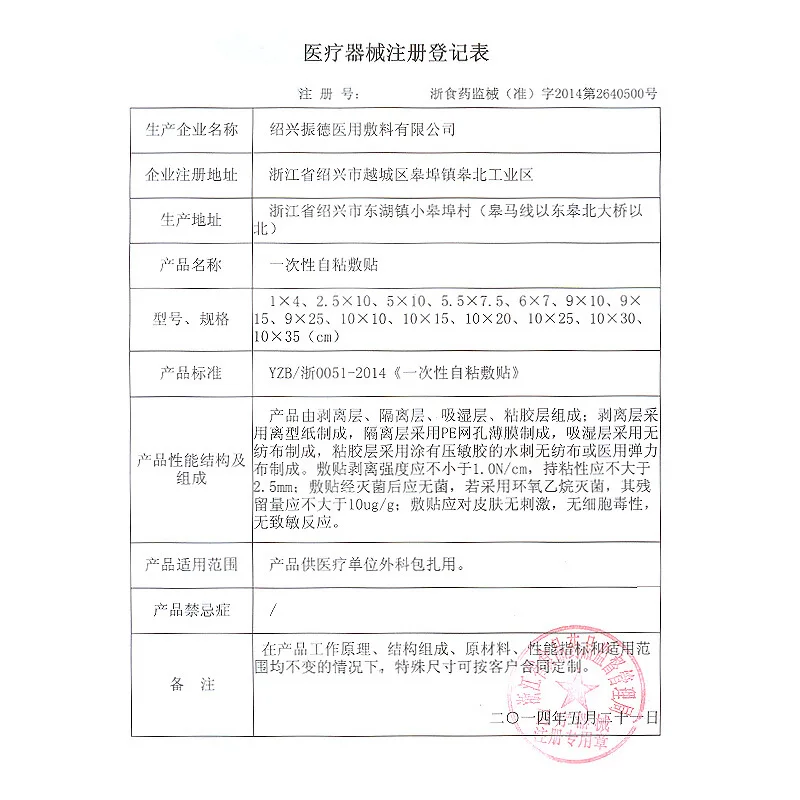 Пластмассовая медицинская дышащая Стерильная аппликация одноразовая