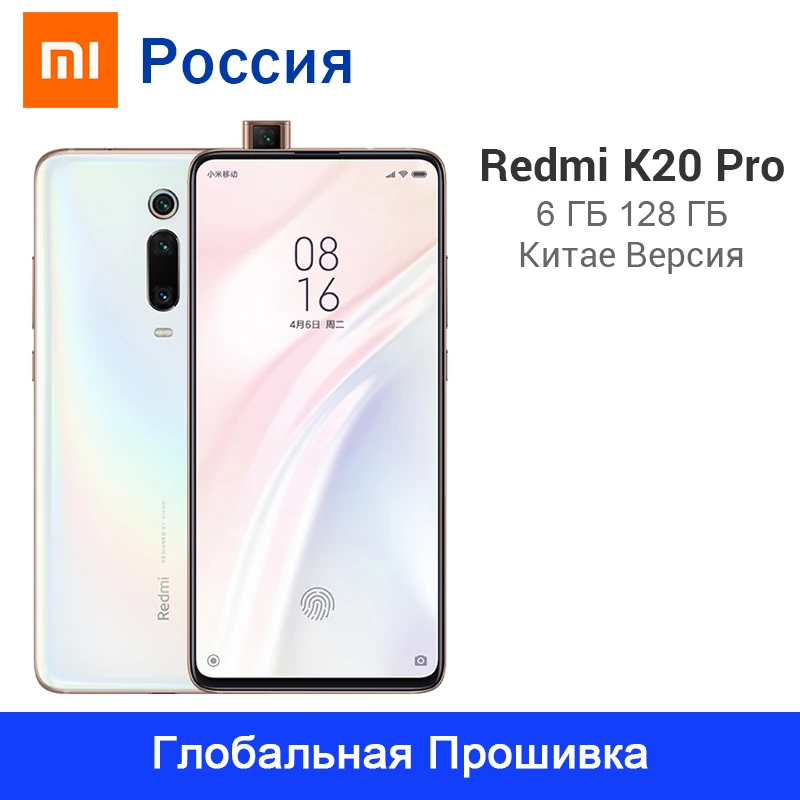 Xiaomi Redmi K20 Pro 6 ГБ ОЗУ 128 Смартфон Snapdragon 855 задняя панель 48 МП всплывающая Передняя