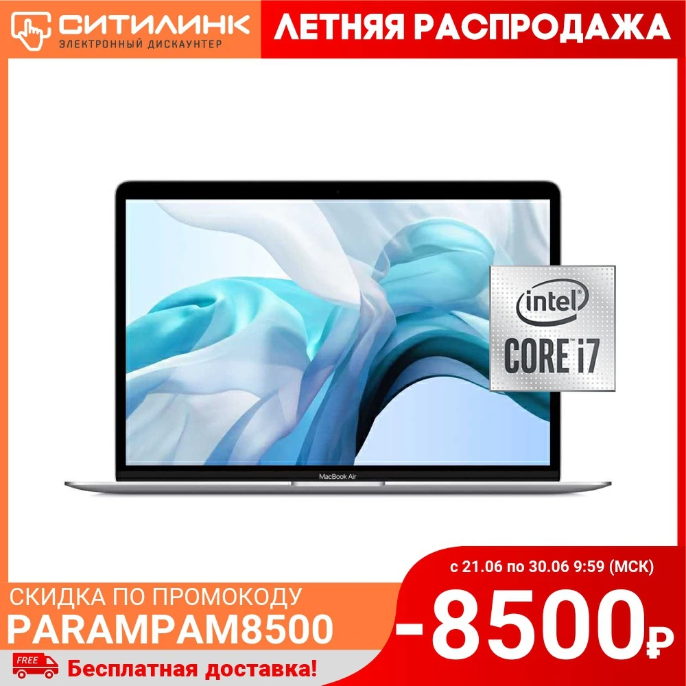 Ноутбук APPLE MacBook Air Z0YK000SF 13.3&quot IPS i7 1060NG7 16Гб 512Гб SSD Intel Iris Plus Z0YK000SF|Ноутбуки| |