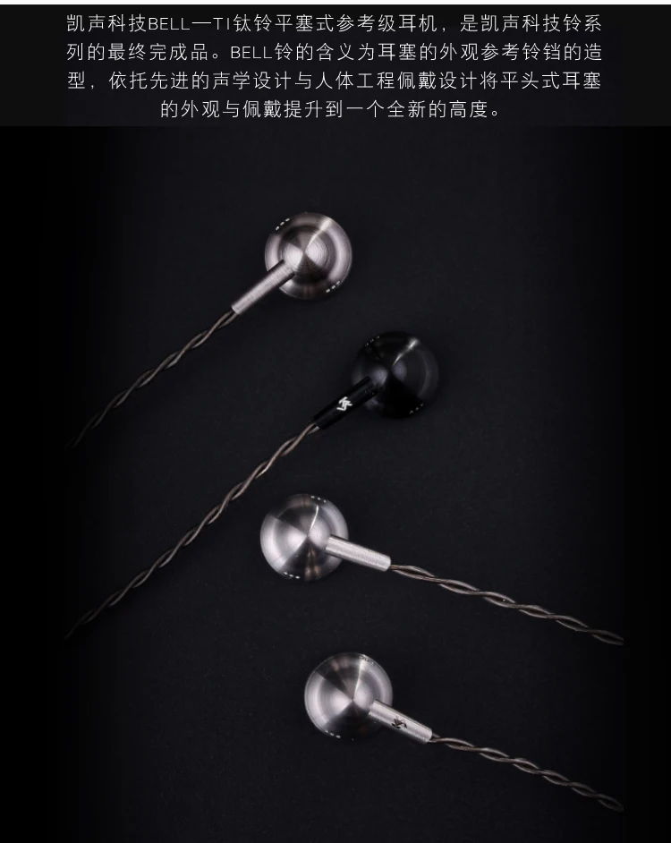 Новинка 2021 гарнитура Ksearphone Bell Ti 3 5 мм DJ Bass металлические наушники HIFI 15