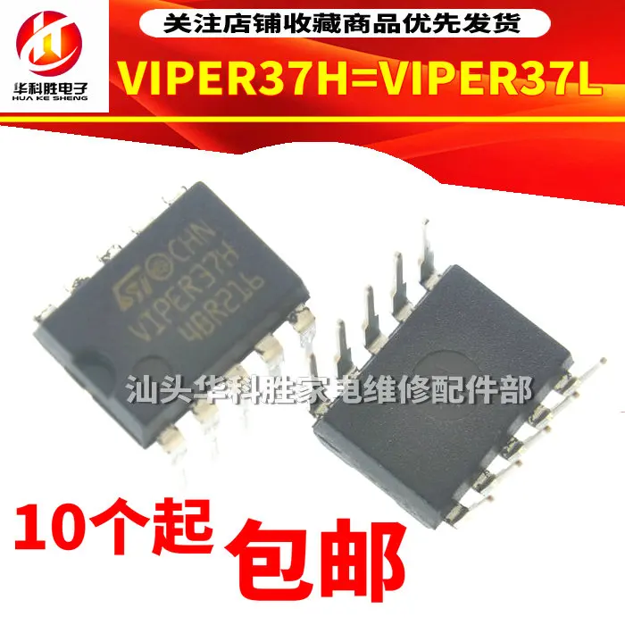 

Оригинал 2 шт./VIPER37H VIPER37L DIP-10