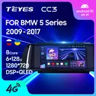 TEYES CC3 Штатная магнитола For БМВ 5 серии F10 F11 For BMW 5 Series F10 F11 2009 - 2017 до 8-ЯДЕР, до 6 + 128ГБ 27EQ + DSP автомагнитола 2 DIN DVD GPS android 10 мультимедиа автомобиля головное устройство