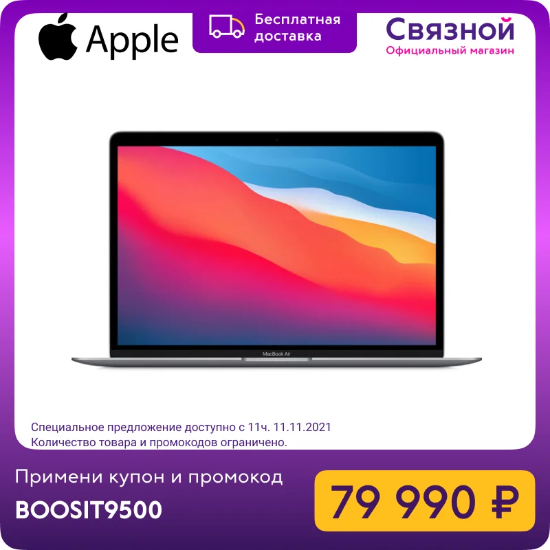  Ноутбук Apple MacBook Air 13" M1, 7-core GPU, 8 ГБ, 256 ГБ SSD, Retina, Magic Keyboard, Touch id, macOS Big Sur, Force Touch 