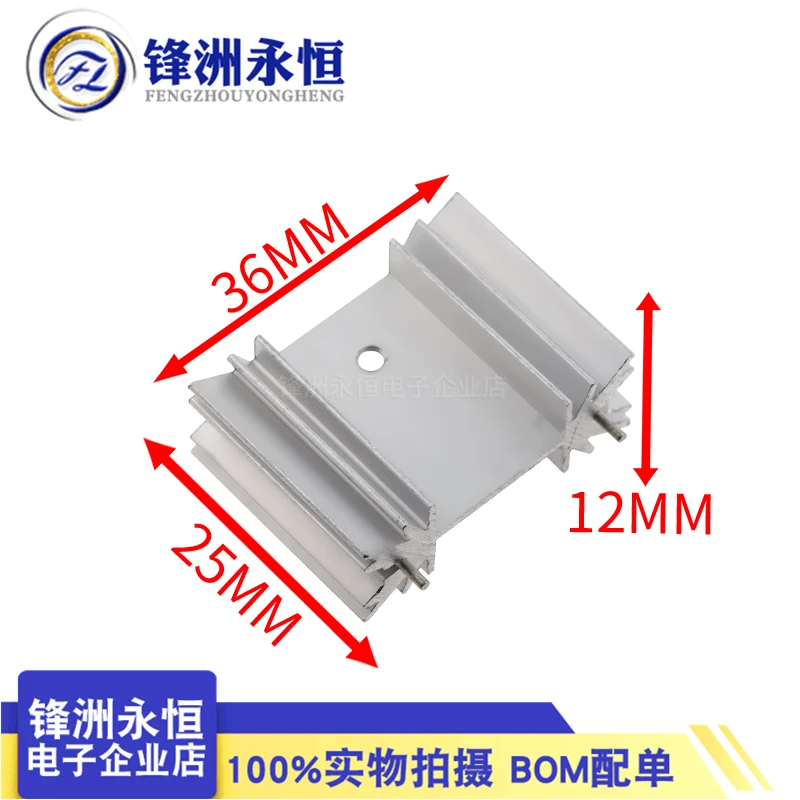 10PCS heat sink 36*12*25mm white plum edge double pin TO-247 audion aluminum radiator |