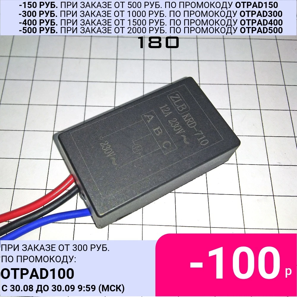 180 Плавный пуск до 2 5 кВт KRD-710. ОБЯЗАТЕЛЬНО СМОТРИТЕ ОПИСАНИЕ! | Инструменты