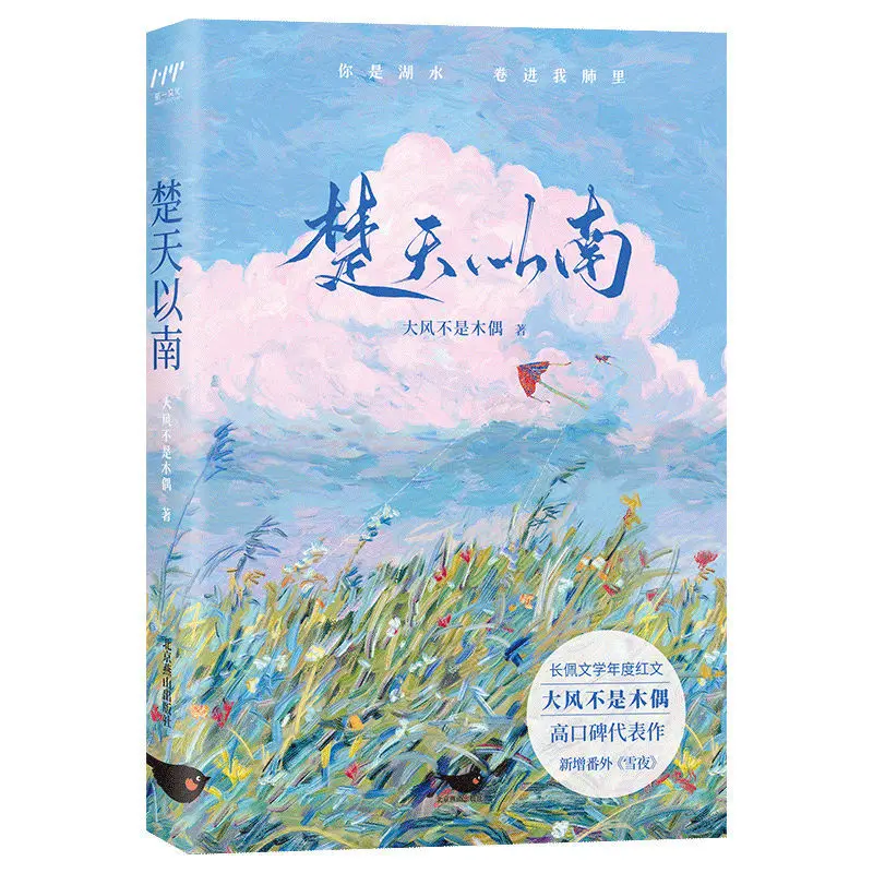 Книга с подставкой для фанатов китайской фигуры книга чихан пей Чунь Тянь Yi Нань