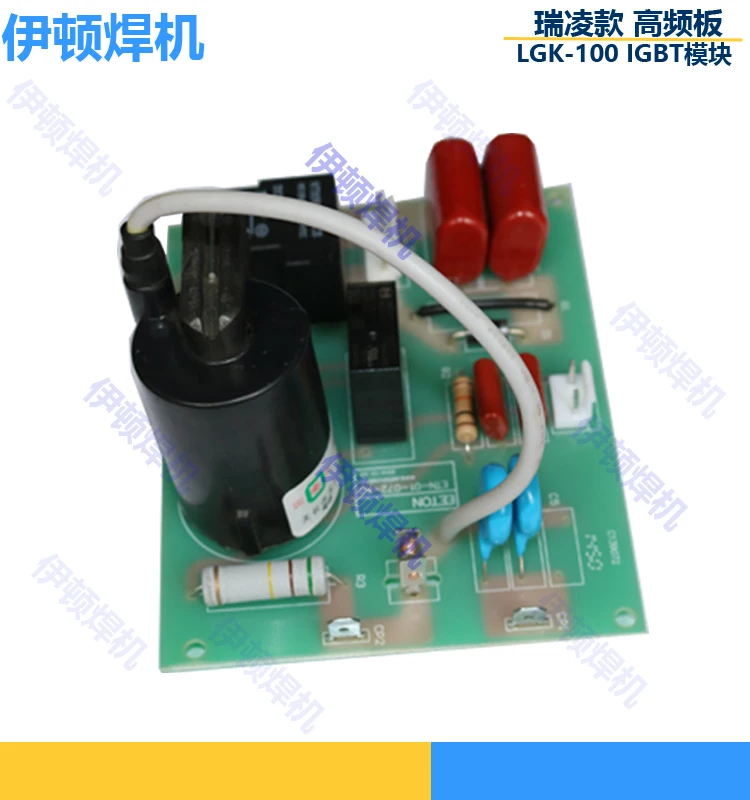 Высокочастотная плита LGK-100 плазменная высокого давления дуговая пусковая