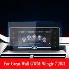 Для Great Wall GWM Wingle 7 2021 Автомобильный GPS-навигатор Экран из закаленного стекла предотвращает царапины Защитная пленка для автомобиля