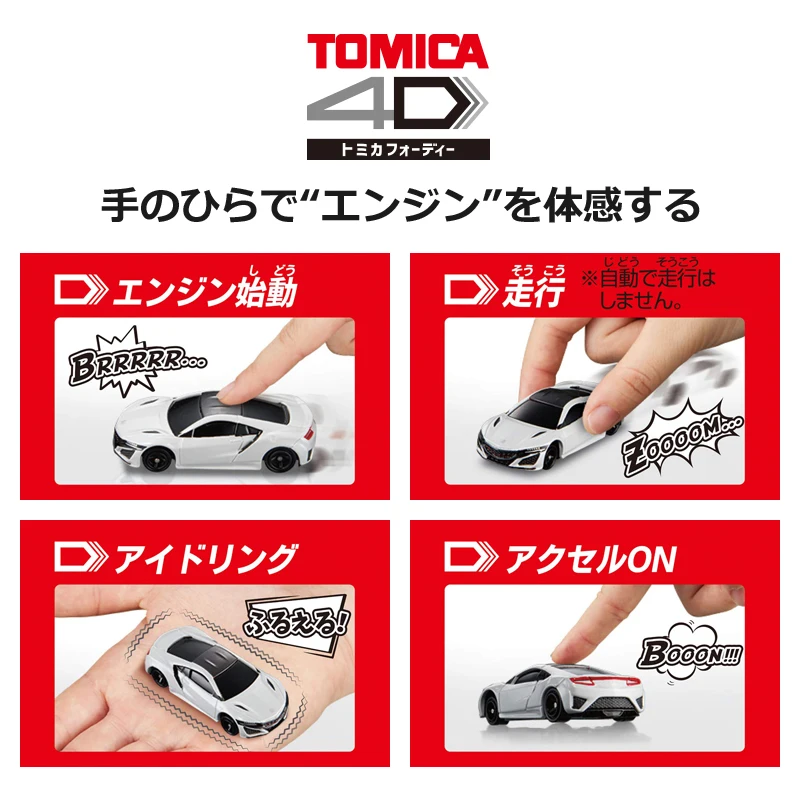 Takara Tomy Tomica 4D с эффектом звука двигателя 86GR TOYOTA GAZOO RACING COLOR VER Metal литая машина