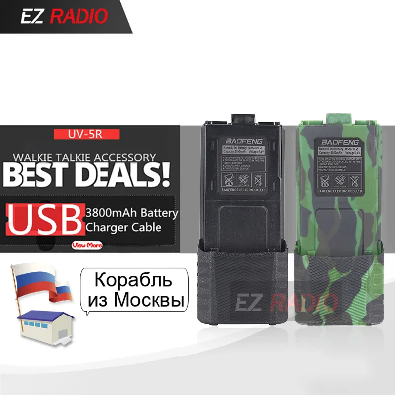 

USB-кабель для зарядки BAOFENG UV-5R UV-5RA UV-5RE UV-82 3800mAh кабель для зарядки аккумулятора Baofeng UV 5R