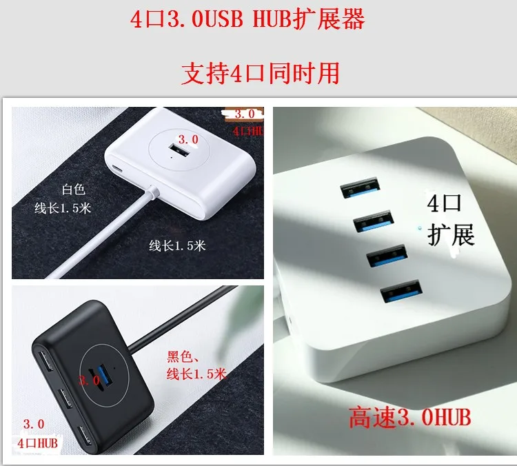 

USB3.0 один перетаскивание четыре разветвителя 4 порта для настольного компьютера/ноутбука USB удлинитель концентратор Поддержка порта мобиль...