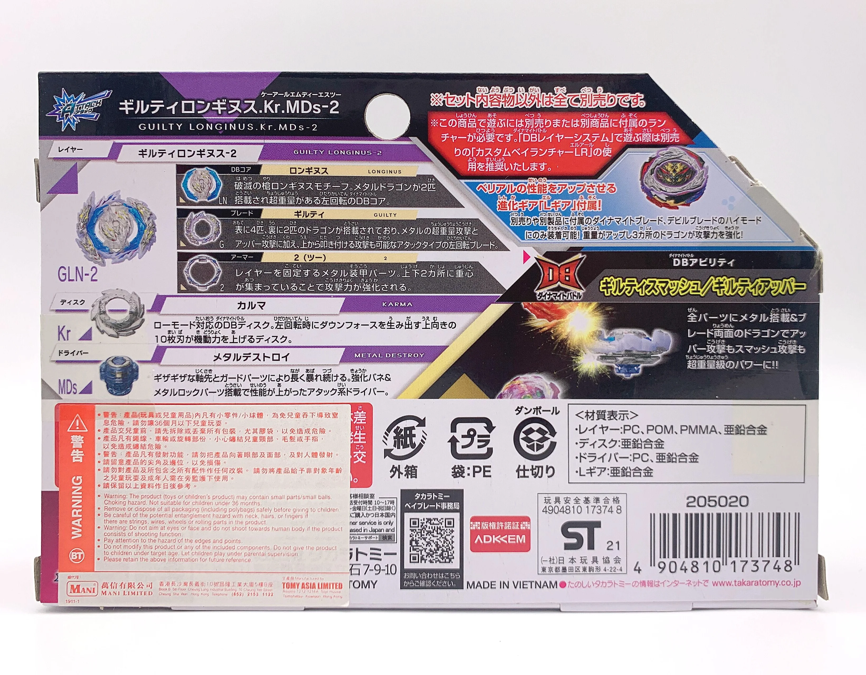 Takara Tomy B-189 Guilty Longinus Kr Metal Destroy-2 Beyblade DB | Игрушки и хобби