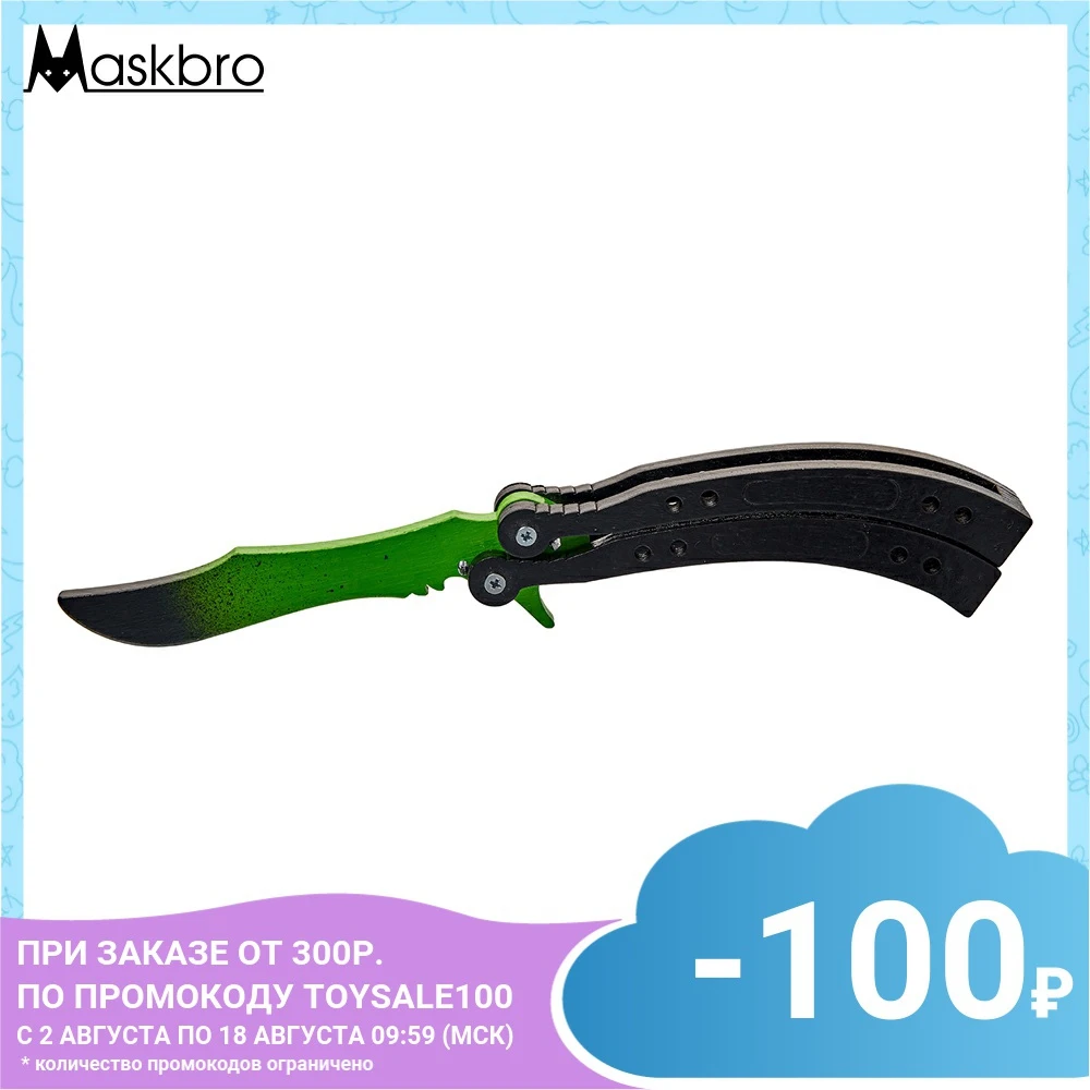 Нож бабочка One color Градиент Зеленый (сувенир из дерева) MASKME|Игровые мечи| |