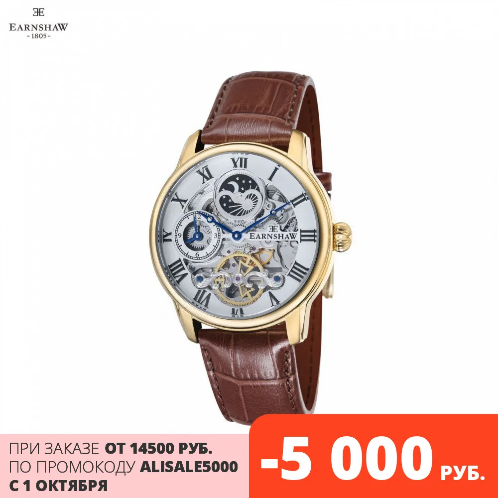 Наручные часы Earnshaw мужские механические с автоподзаводом на кожаном ремешке |