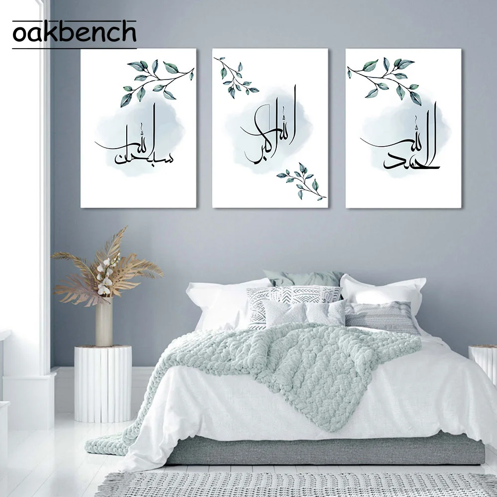 

Islamic Calligraphy Canvas Painting Al Kursi Quotes Art Print Muslim Ramadan Posters Abstract Wall Pictures Interior Home Decor