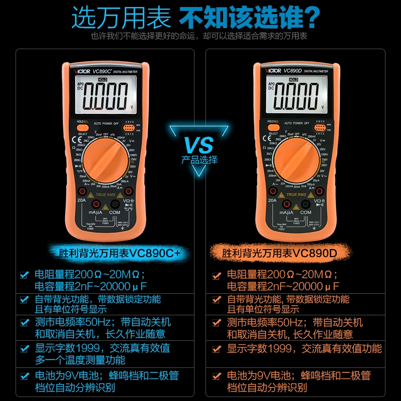 

Instrument high-precision digital multimeter VC890C automatic universal meter digital display multimeter electric meter
