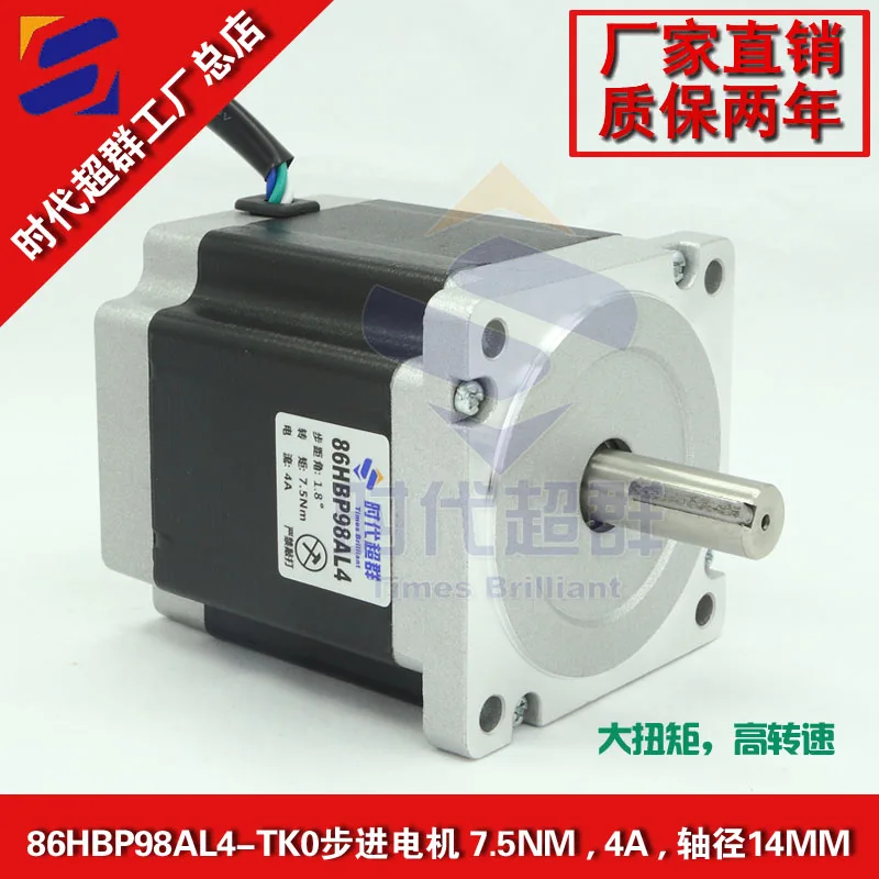 

86 NM 7.5 4 a two-phase hybrid stepping motor 86 hbp98al4 motor with brake
